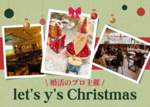 Let’s y’s christmas