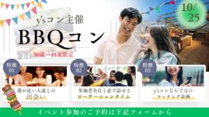 星空の下で美味しいBBQと最高の出会いを
