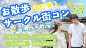 y’sコンin竹原・町並み散策